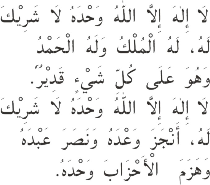 dua1.jpg (60214 bytes)